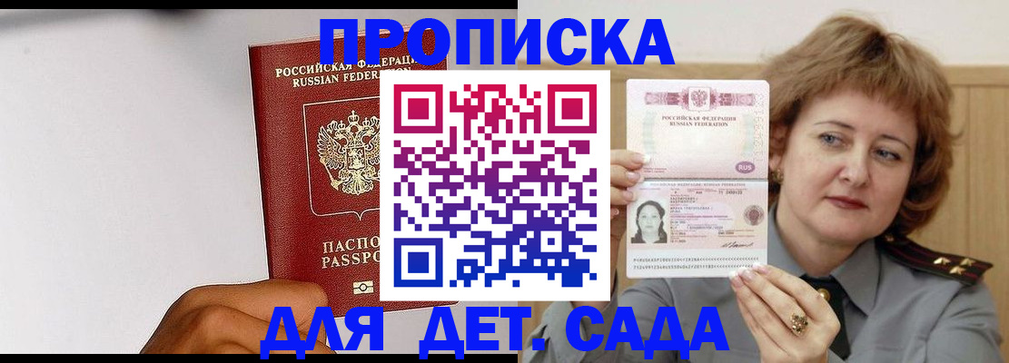 миграционный учет в Котово